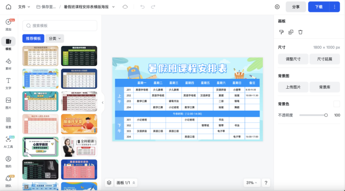 1765325554131357.png image.png